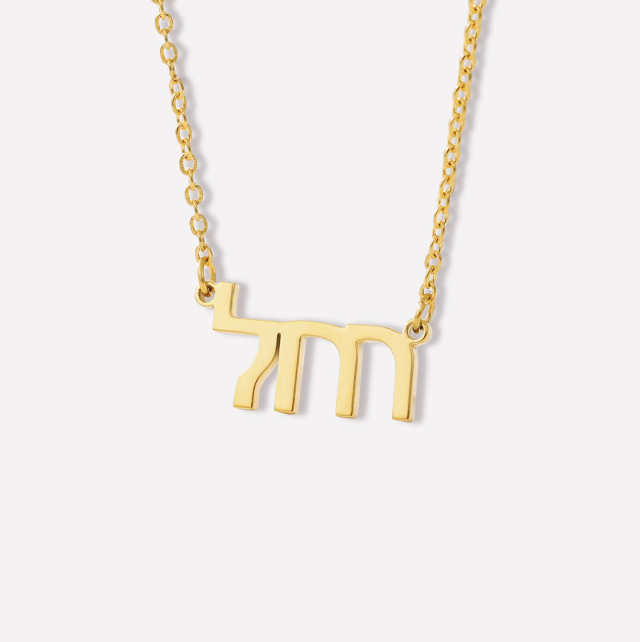 Hebrew Custom Name Necklace