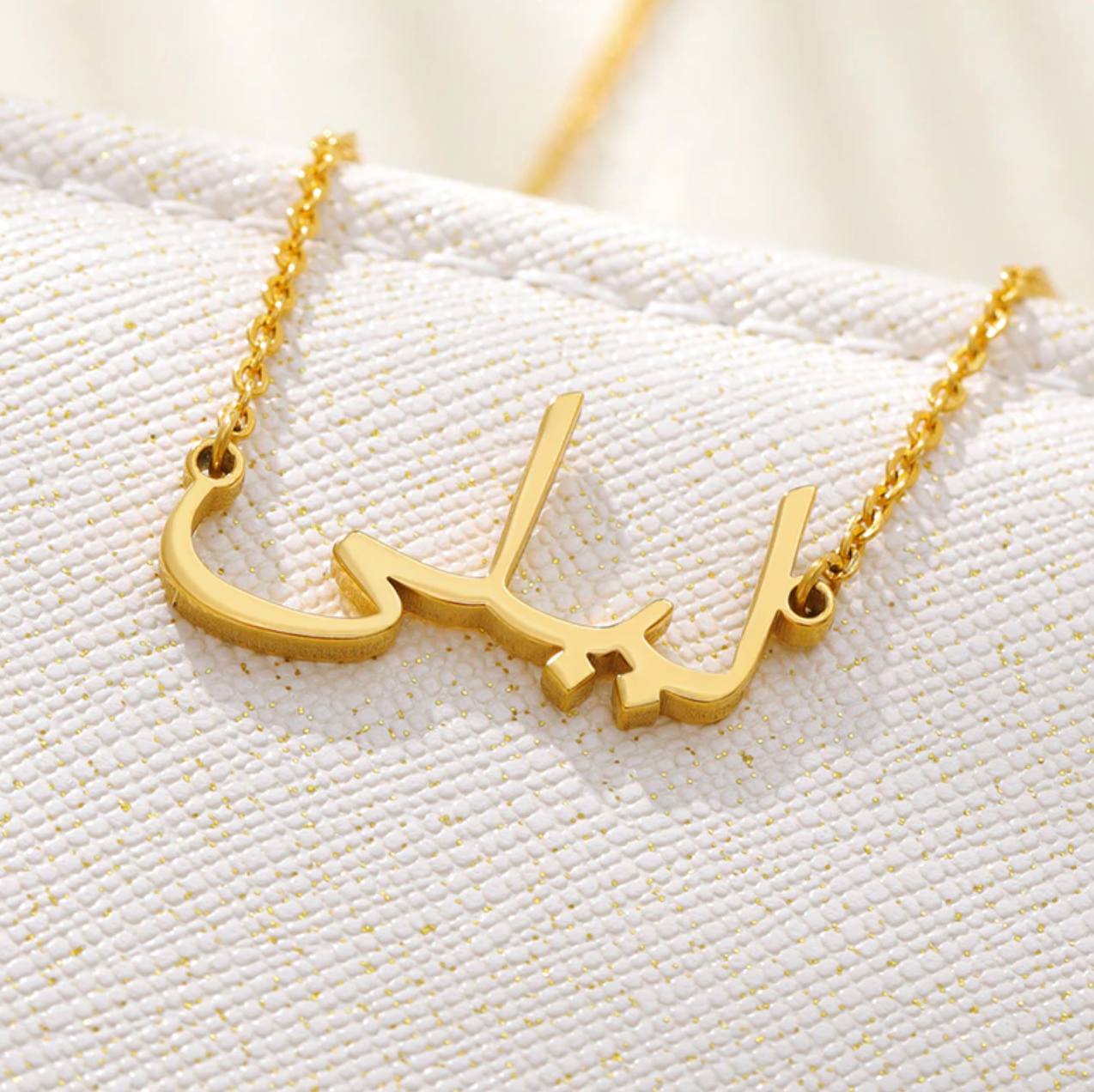 Arabic Custom Name Necklace