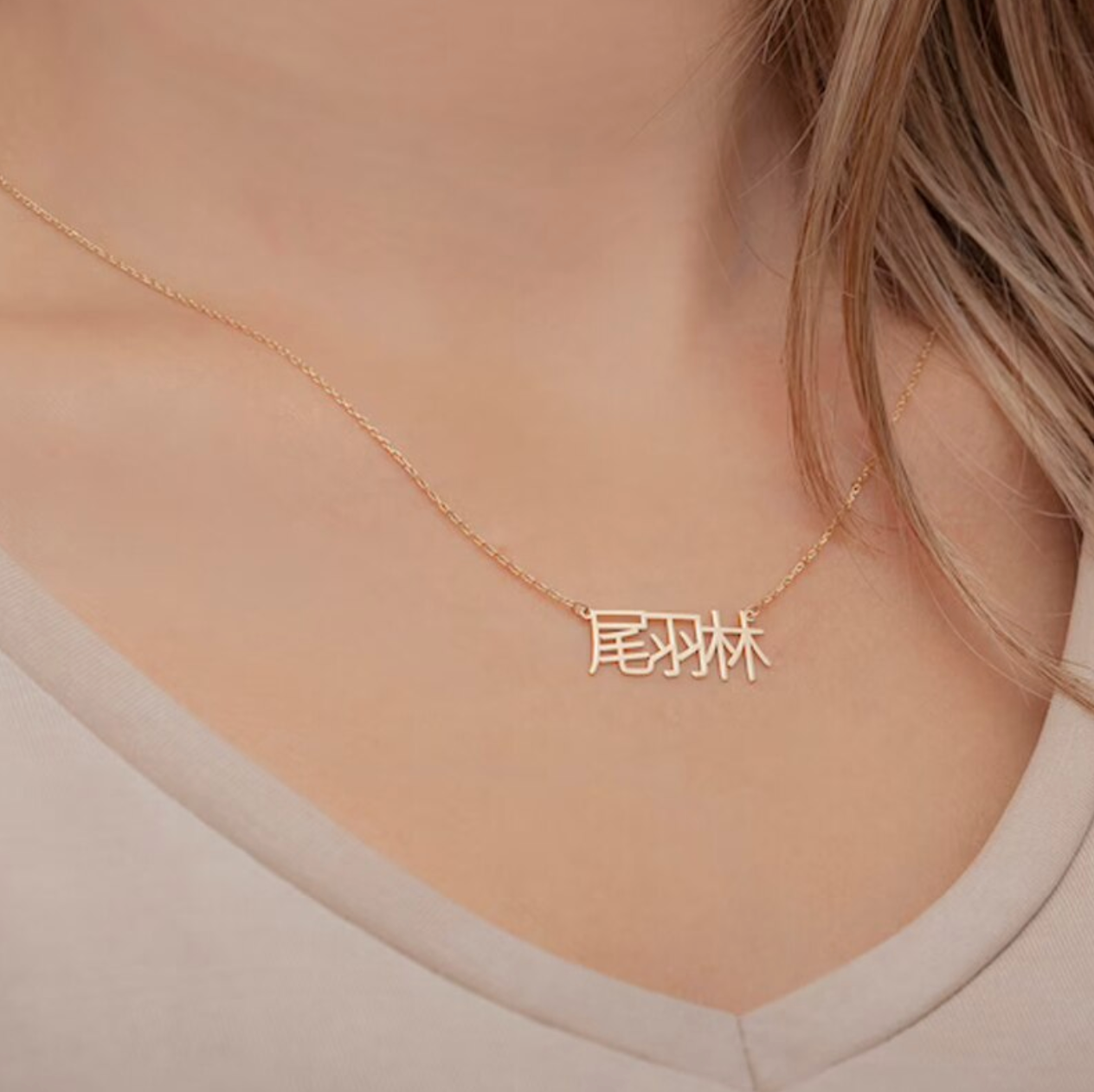 Chinese Custom Name Necklace